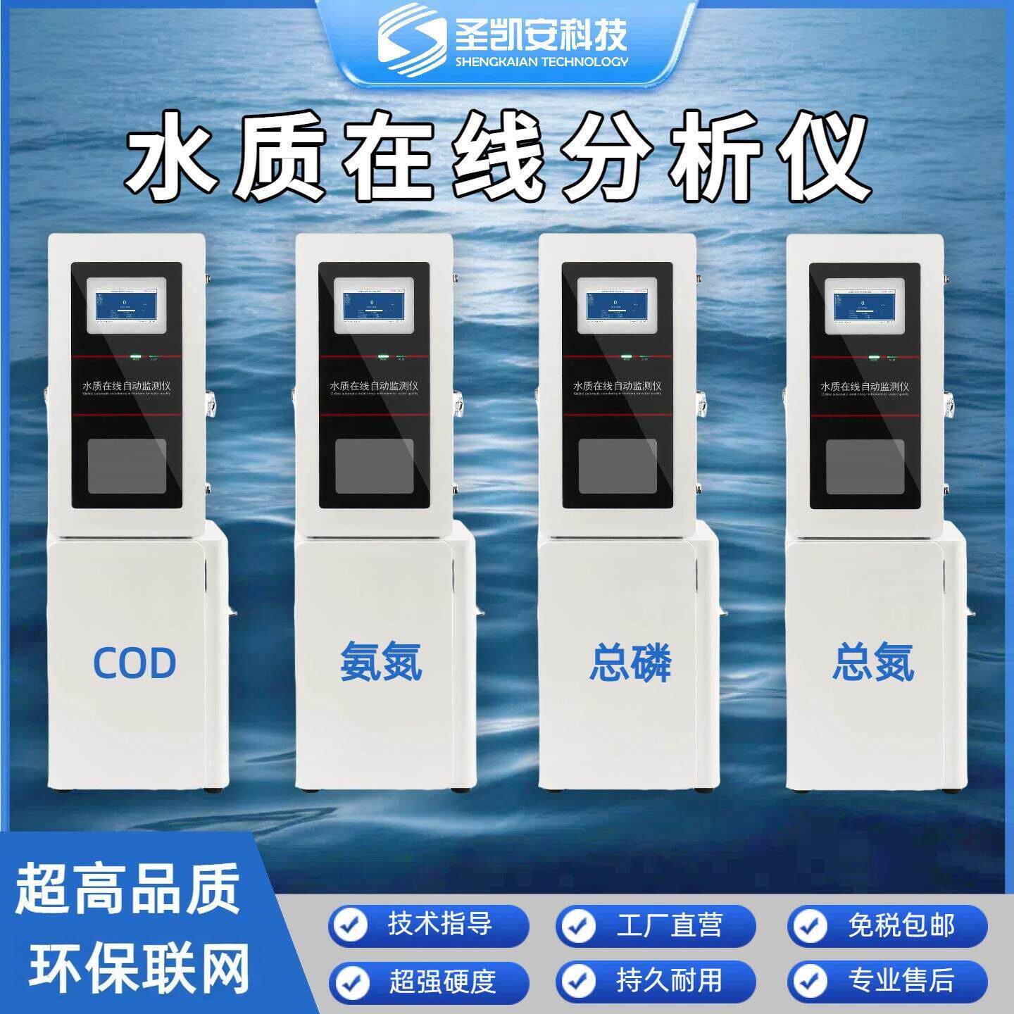 总碱度水质在线分析仪碱度滴定法软化水锅炉给水硬度检测仪