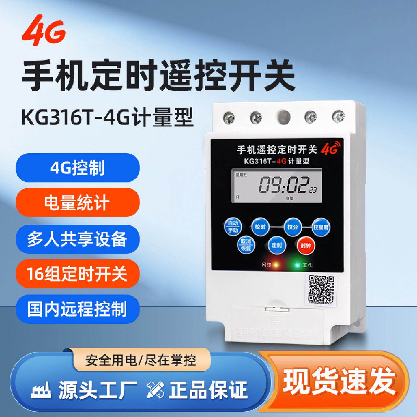 时控开关kg316t微电脑电源定时器路灯时间控制器220V大功率全自动