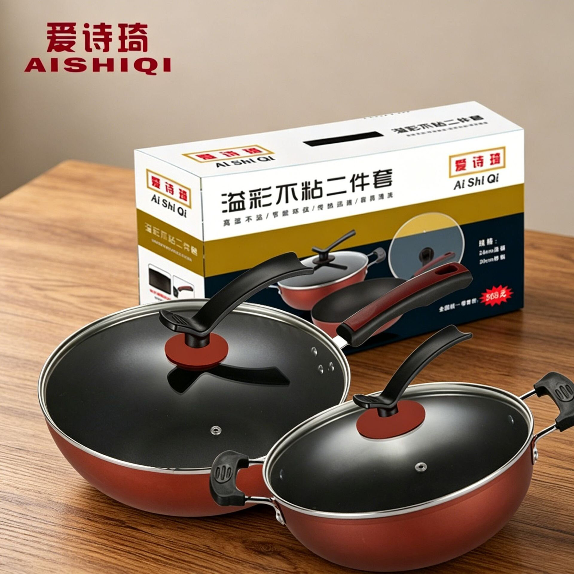 爱诗琦溢彩锅具二件套厨房家用不粘炒锅广告促销礼品锅具套装批发