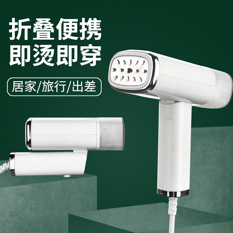 跨境新款夏新手持挂烫机迷你家用蒸汽电烫斗折叠便携熨烫机烫衣机