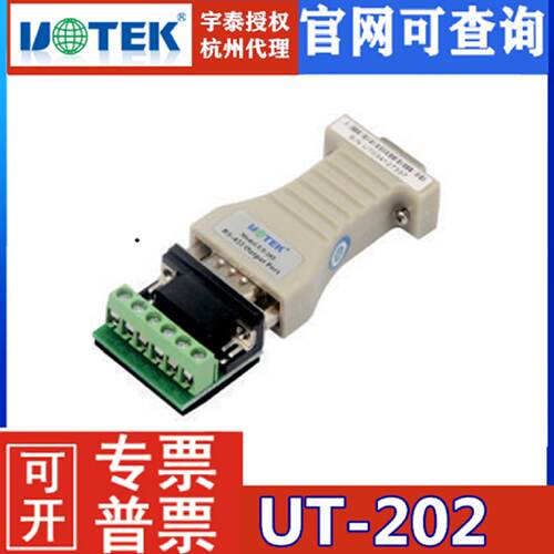 宇泰高科UT-216有源RS232转RS485RS422全双工双向转换232转422485