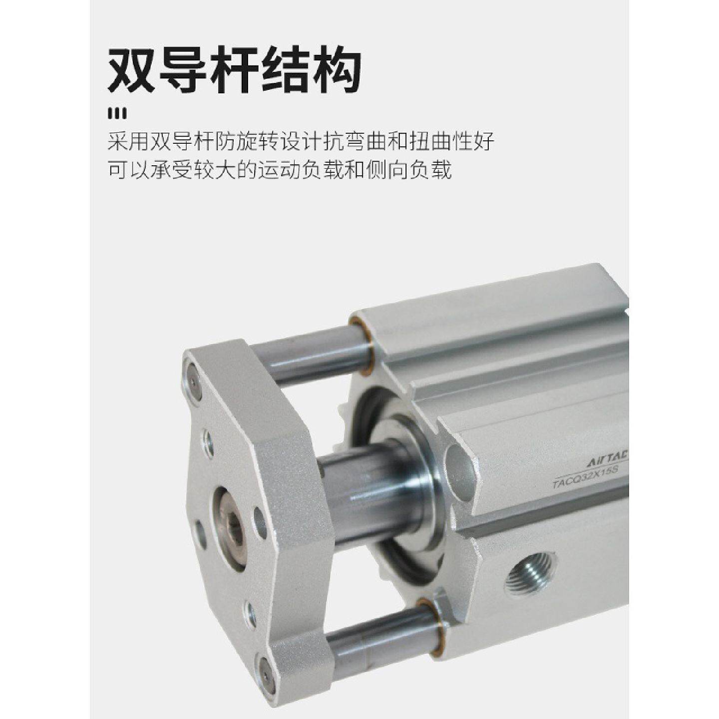 亚德客AIRTAC带导杆薄型气缸TACQ25X35X40X45X50-S防旋转气缸