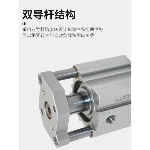 亚德客AIRTAC带导杆薄型气缸TACQ25X35X40X45X50-S防旋转气缸