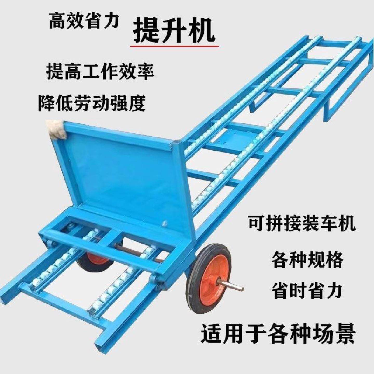 砖机工地升降台升降机楼房粮食上料便携式装车竹子提升机甘蔗
