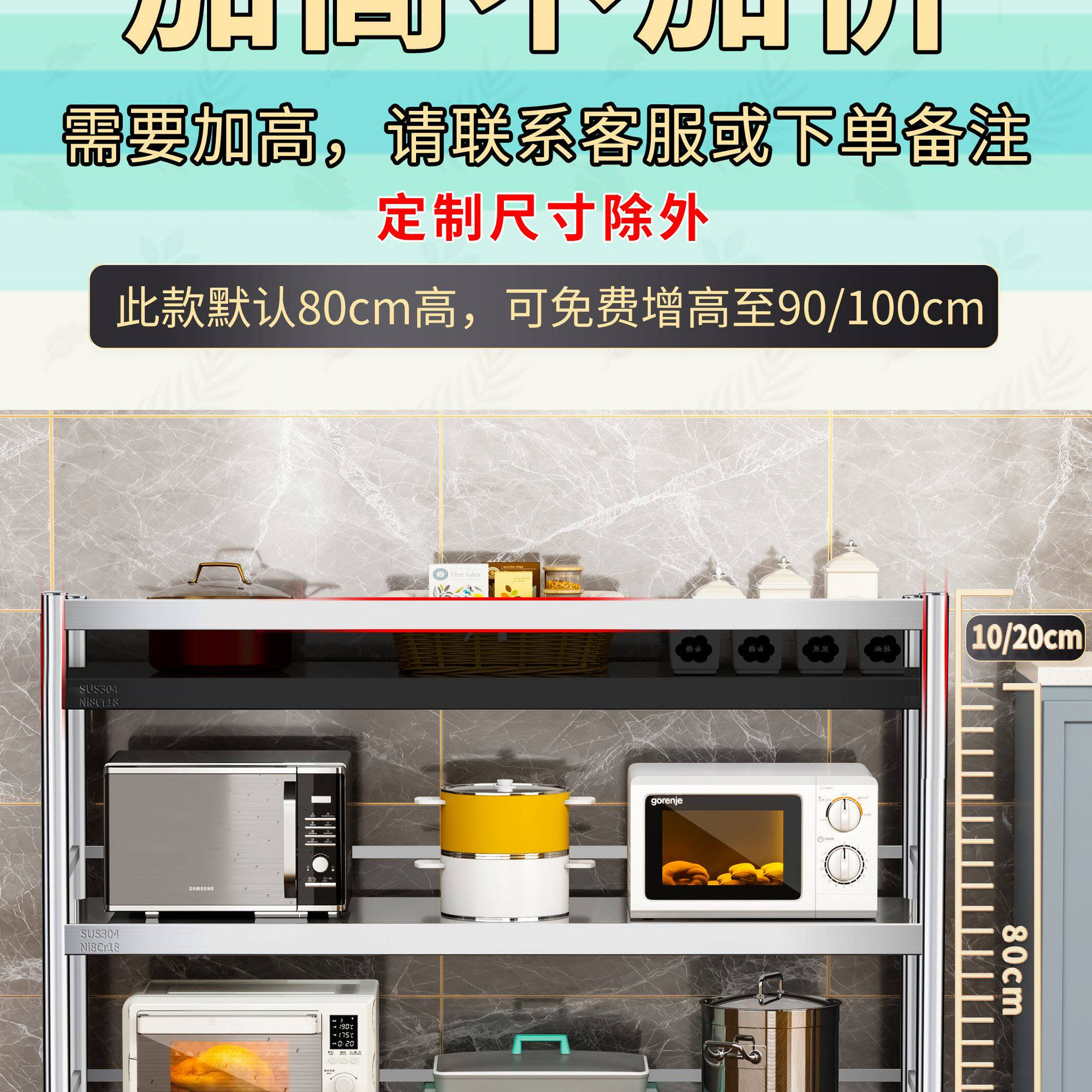不绣钢置物架304不锈钢落地多层放锅架子加厚厨具电器厨房收纳架