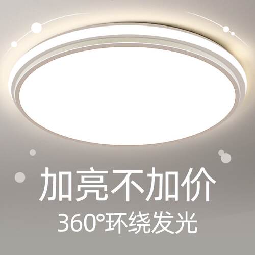 轻奢客厅灯客厅灯2025新款超薄主灯卧室饭厅吊灯圆形LED吸顶灯客