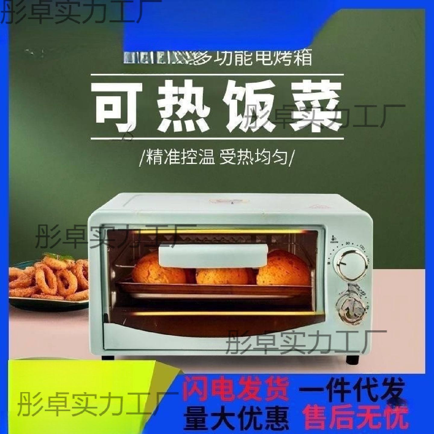 小型微波炉烘焙家用宿舍网红可热饭菜小号迷你多功能电烤箱