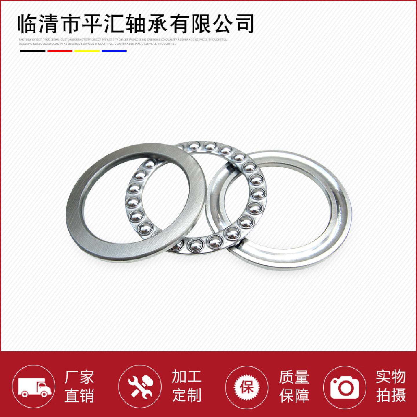 特价供应微型平面推力球轴承511248124平面推力球轴承现货