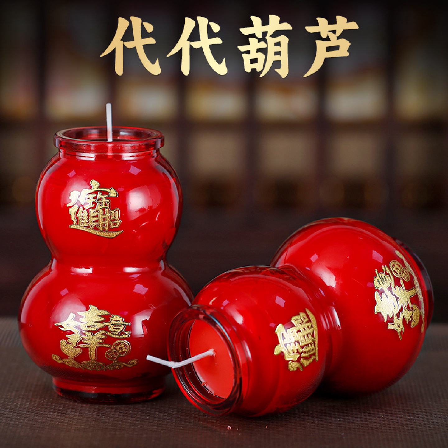 葫芦酥油灯家用室内供佛灯防风玻璃杯蜡烛佛前无烟长明灯节日供灯