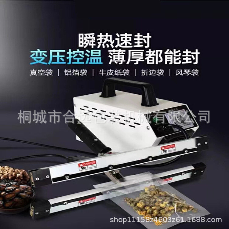 手钳瞬热手钳封口大棚膜塑袋塑料尼龙袋塑料粒子包袋封