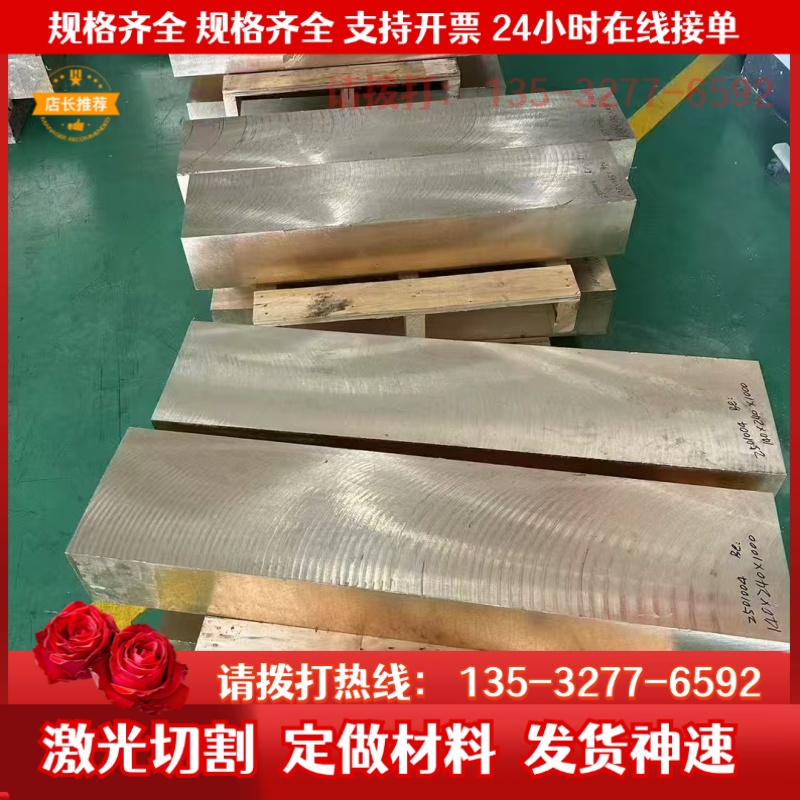 C86300高力黄铜管CW724R硅黄铜棒CuZn31Si1铅黄铜板CuZn21Si3零切