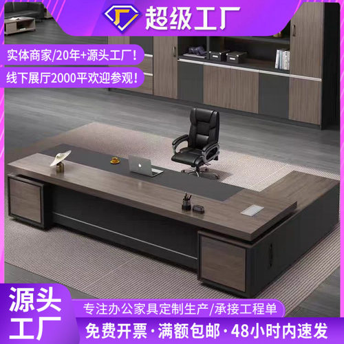 老板办公桌现代简约双柜老板桌总裁经理桌板式大班台新款现代简约
