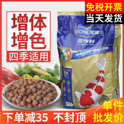 鼎能锦鲤鱼饲料鱼粮鱼食小颗粒通用型淡水不浑水家用鱼缸食料20斤