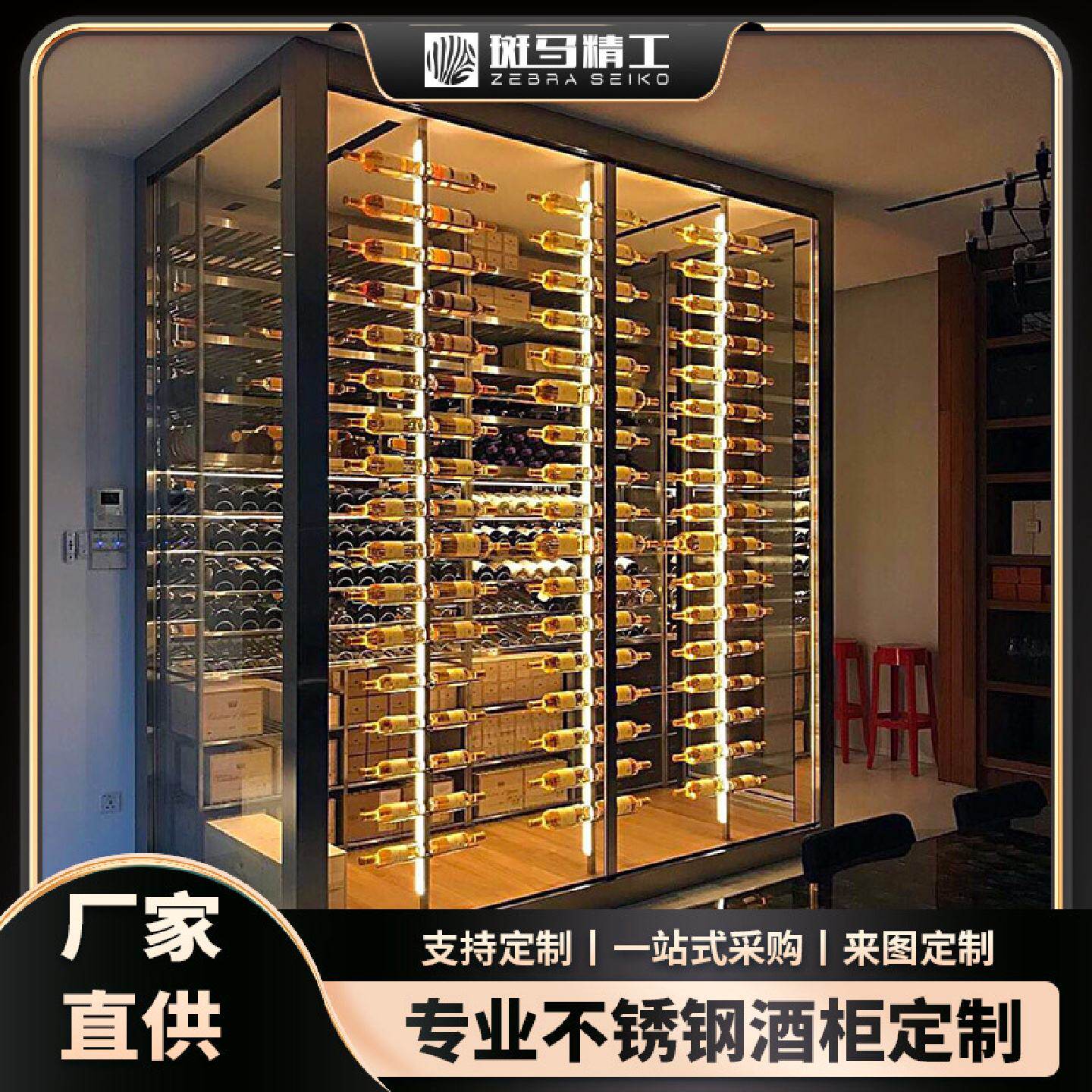 恒温不锈钢酒柜定制葡萄酒展示柜餐厅酒窖酒吧304不锈钢红酒柜