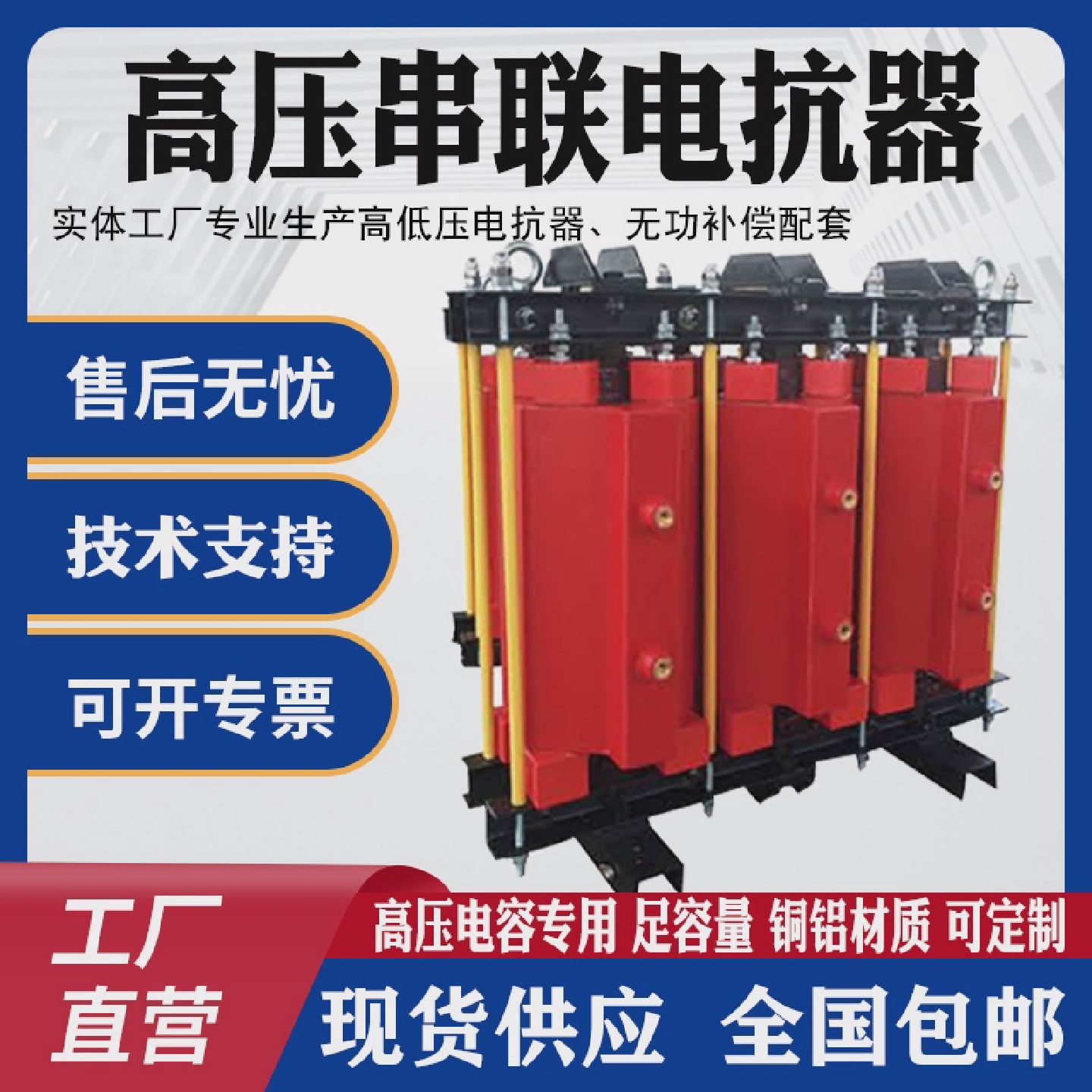 CKSC高压串联电抗器10KV电抗器高压电容专用高压干干拭铁芯串联电