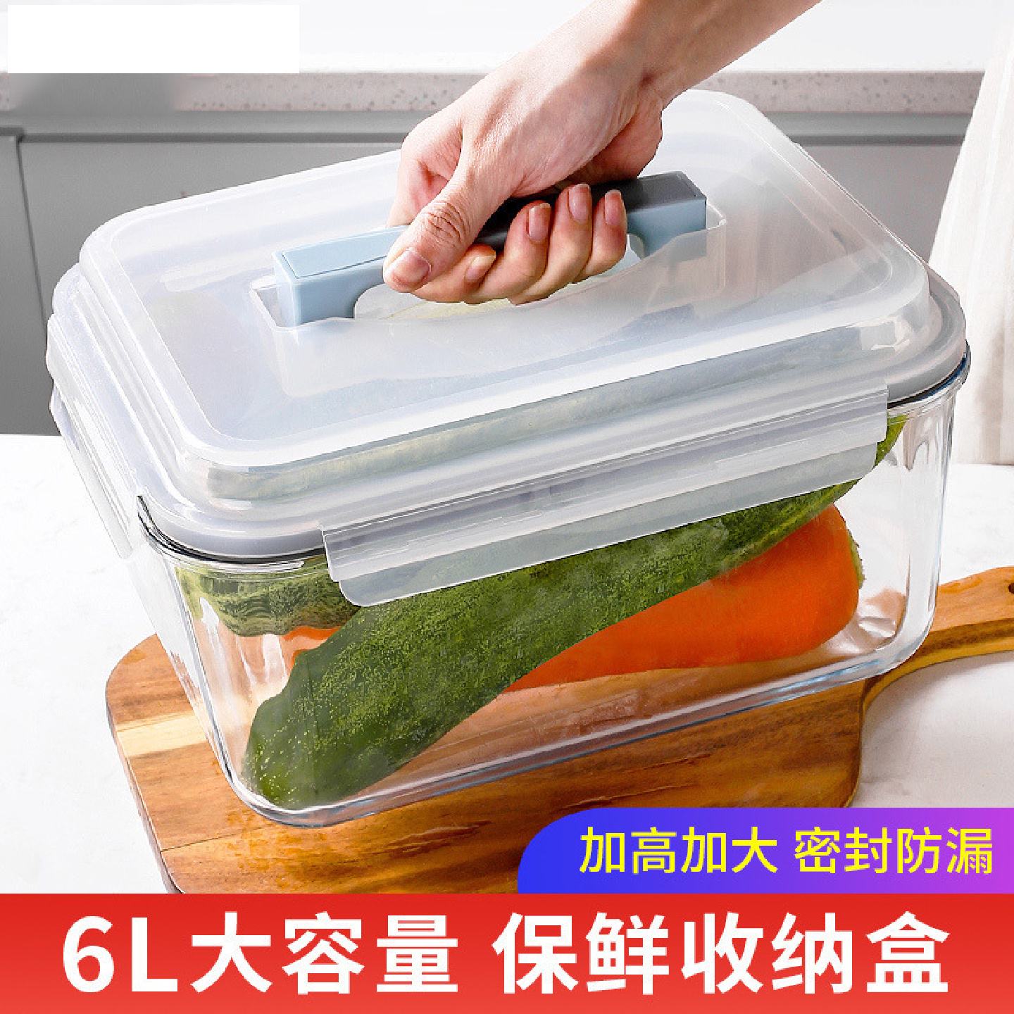 大容量玻璃泡菜保鲜盒食品级冰箱专用大容量收纳盒密封盒子收纳箱