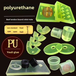 友力橡胶板棒加工牛筋橡胶套筒减震垫圈黑黄中空管聚氨酯开模定制