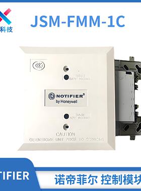 诺蒂菲尔FMM-1C输入模块FCM-1C输出模块JSKM-FCI-CMM-2000模块