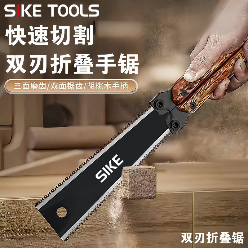 木工专用手锯双面锯子锯树木头家用手工锯刀锯家用小型手持折叠锯