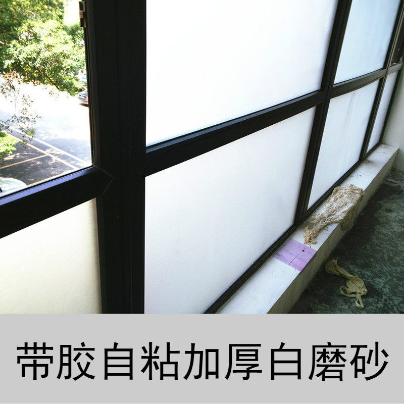 窗户磨砂玻璃贴纸透光不透人卫生间防走光静电贴膜防窥视带胶自粘,家居饰品,玻璃膜/贴,淘宝优惠券,粉丝福利购,淘宝优惠卷