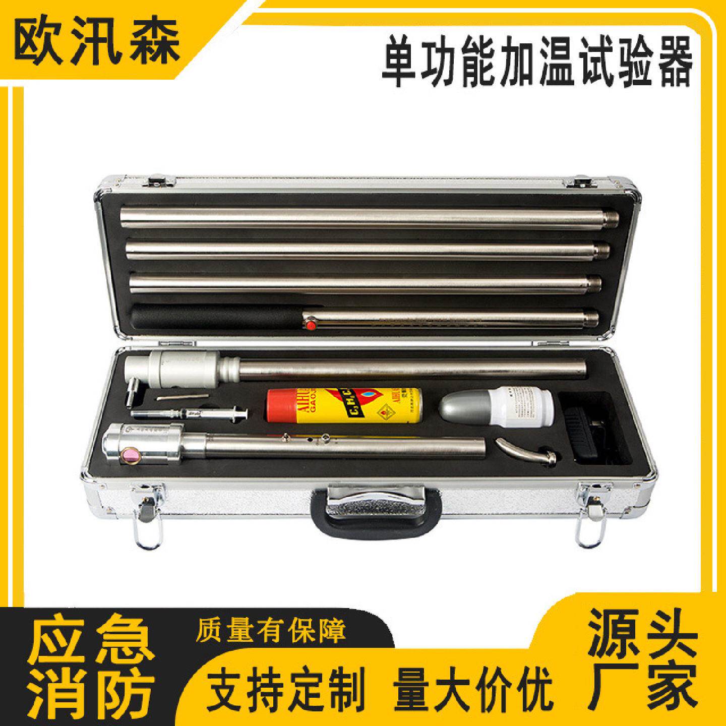 烟雾温度火焰气体探测器报警器消防试验工具