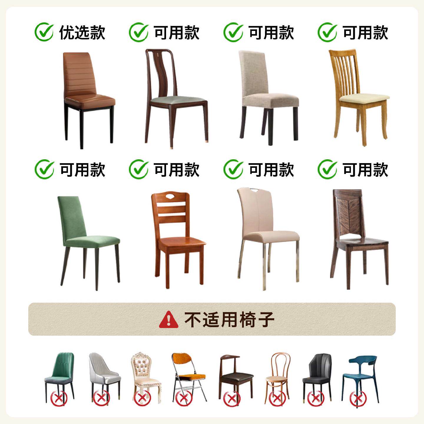 新品婚庆餐桌椅子套罩家用套装喜庆加厚实木凳子套四季通用餐椅套