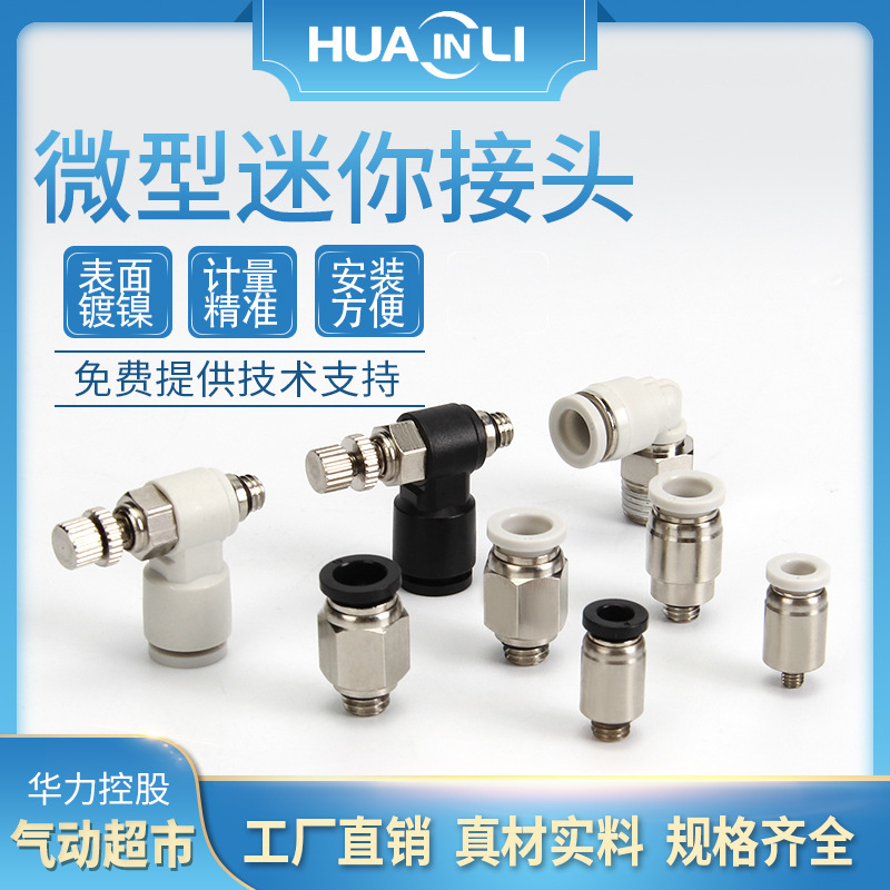 304不锈钢快速接头管塞型J-XYM02/07/12/17-01/02PF/03PM/04PH/PP