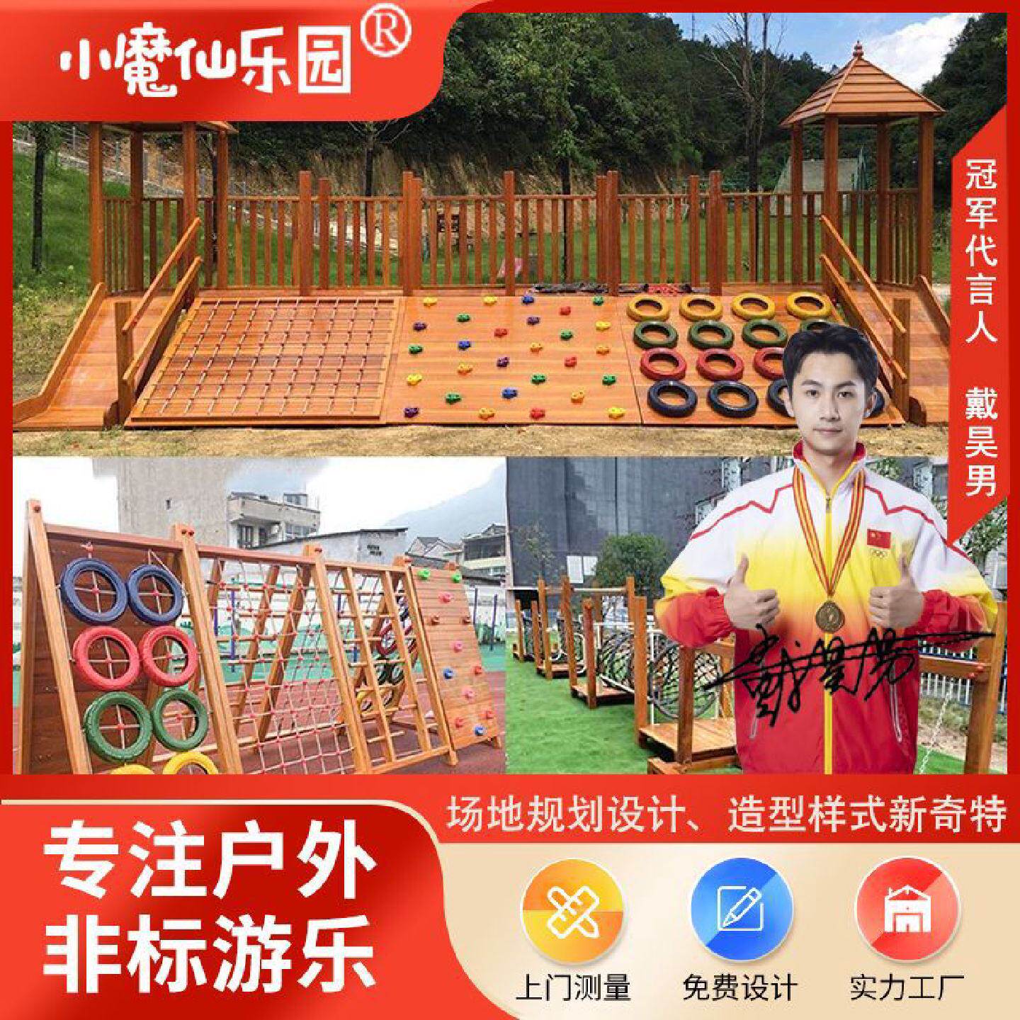 幼儿园木制体能拓展训练设备户外攀爬架荡桥室外木质滑梯组合设施