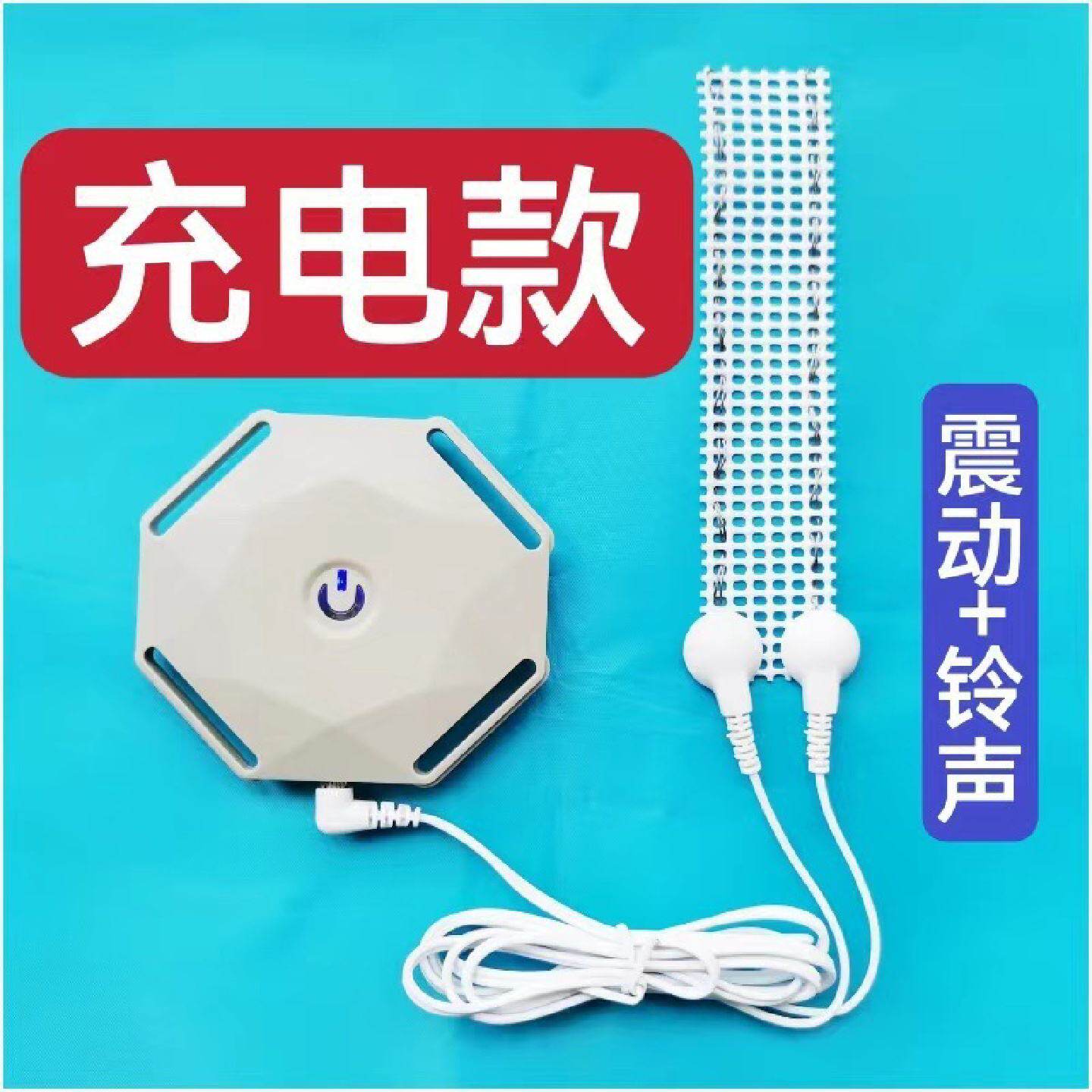 遗尿儿童尿湿报警器尿床提醒器婴儿老人红屁屁褥疮尿布纸尿裤