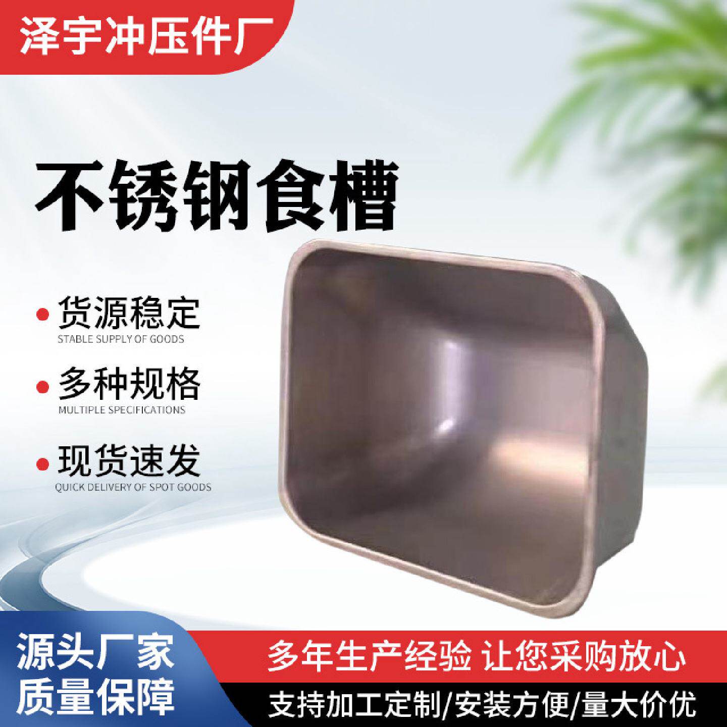 猪用喂食槽猪饲料喂食槽产床配件大猪补料槽喂食槽不锈钢母猪食槽