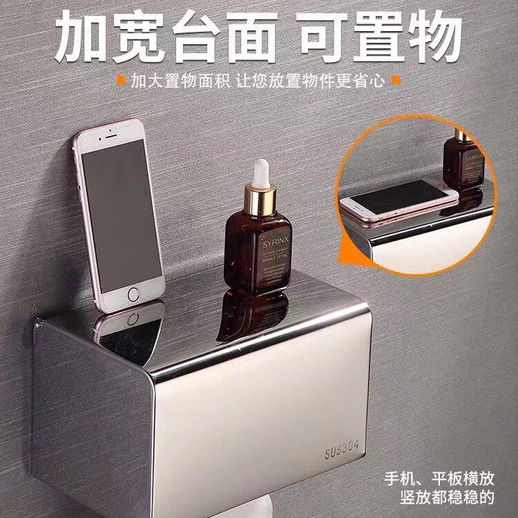 304不锈钢方型纸巾盒卫生间防水卷纸器厕所手纸盒免打孔浴室纸架