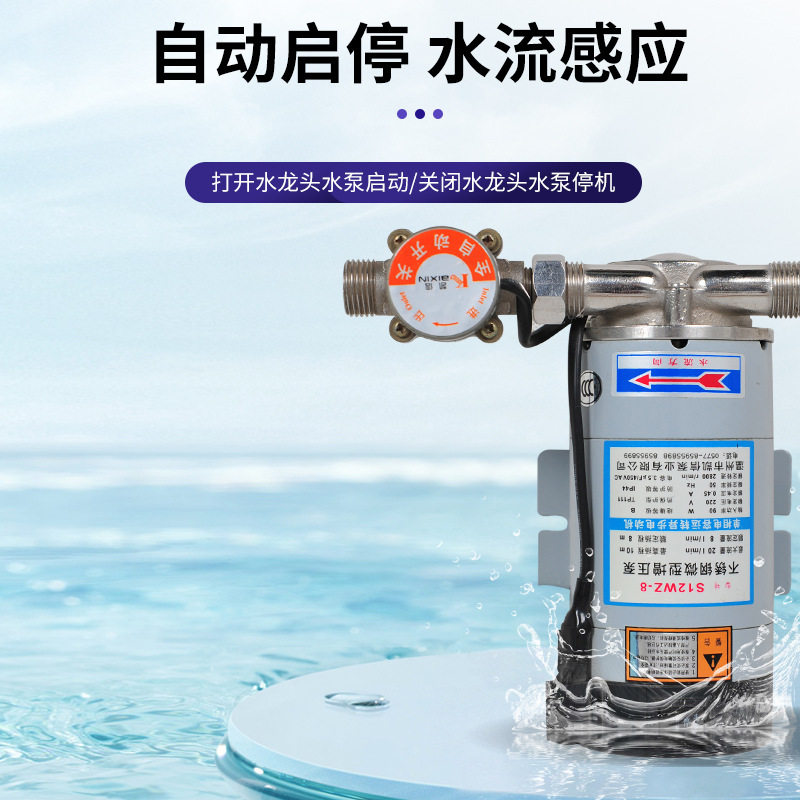 铜制自动增压泵自动管道增循环泵小型给水泵15WZ-10小型增压泵
