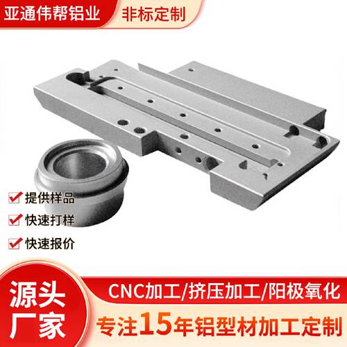 厂家供应支架铝型材加工精密电视屏幕投影仪幕背板支架铝材铝配件