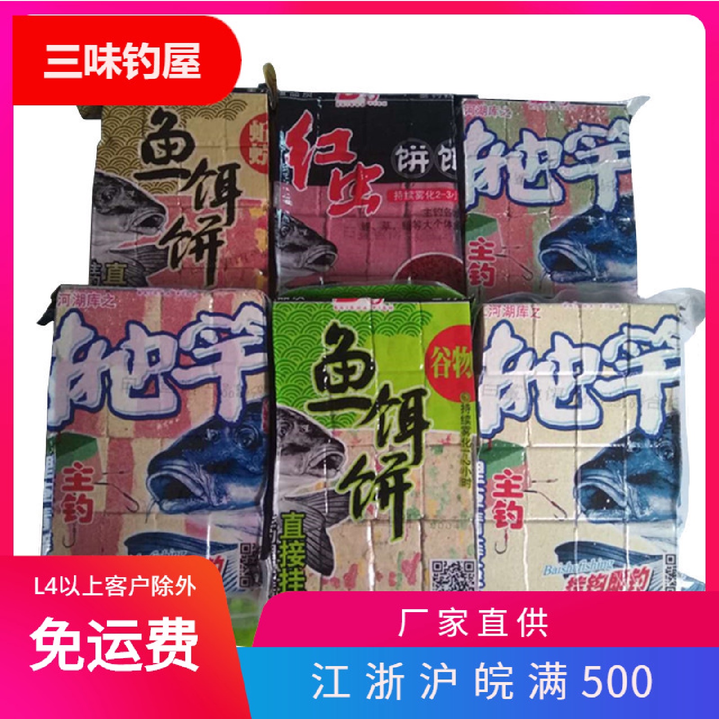 白鲨鱼饵抛竿方块饵料谷物香红虫蚯蚓甜奶鱼饵饼抛竿鲤鱼鲢鳙