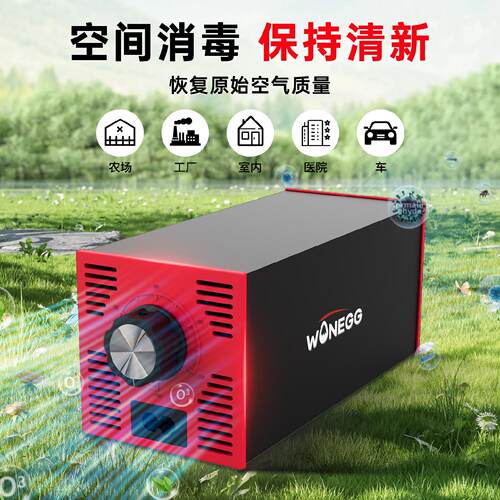 便携家用臭氧消毒机净化器养殖场去除异味负离子跨境新品