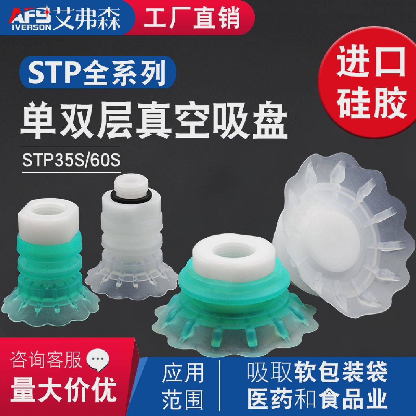 开袋软袋机械手真空吸盘STP35S/60S工业气动元件进口硅胶包装袋