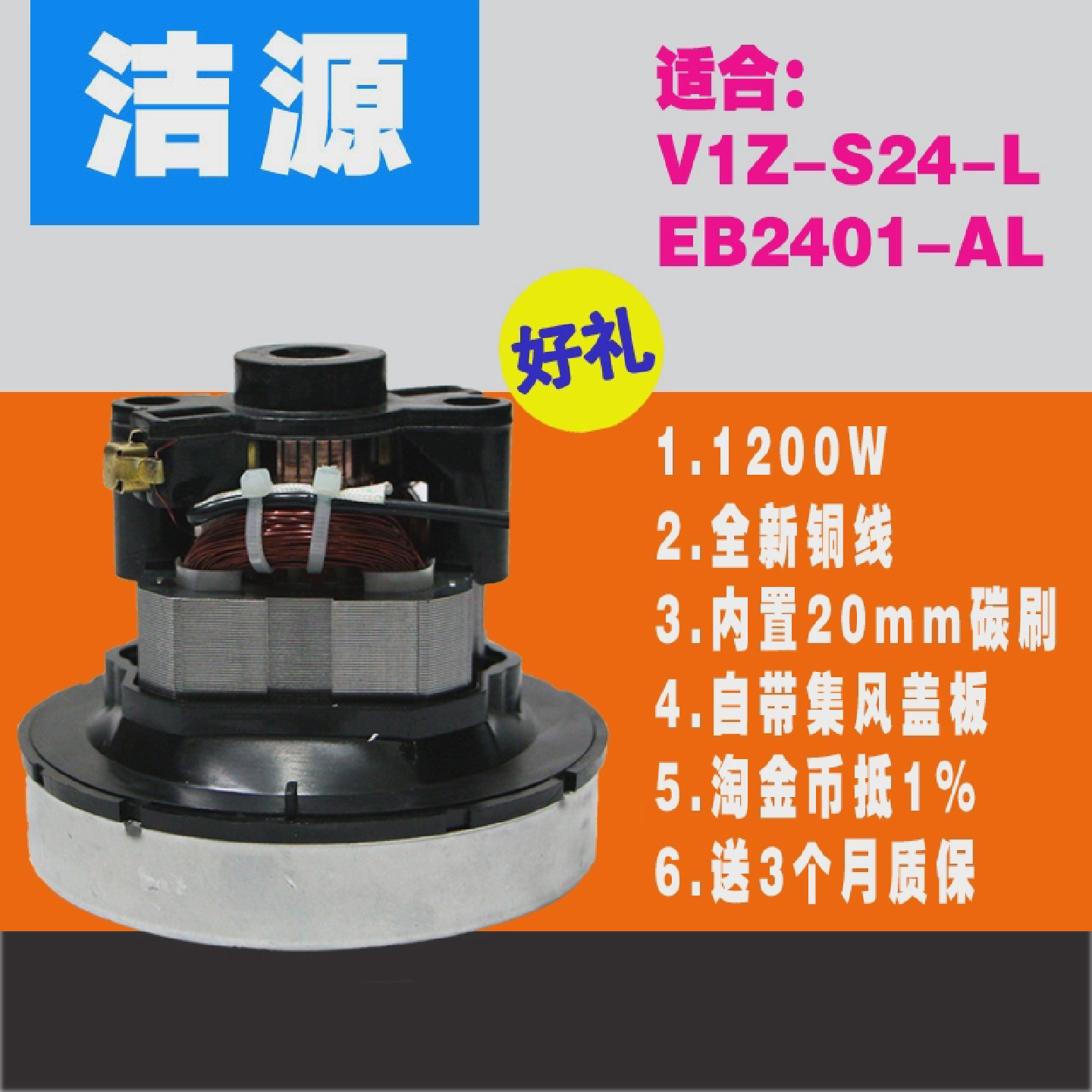V1Z-S24-L吸尘器电机V1J-DA22-L马达配件VC12S1-FC