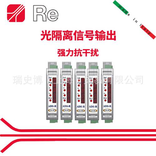 意大利RE张力传感器APUS信号放大器应变计电桥数字测量放大器