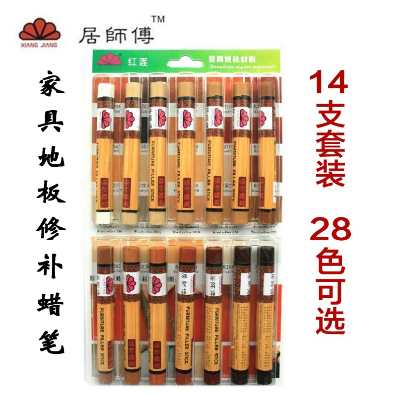 家具修补蜡笔实木复合家具门修复凹痕小坑钉眼裂缝填充蜡笔居师傅