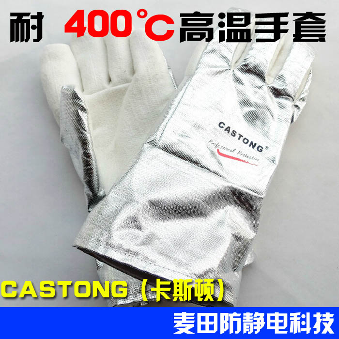 卡司顿NFRR15-34工业隔热耐高温手套石锅电焊防火防烫手套400°