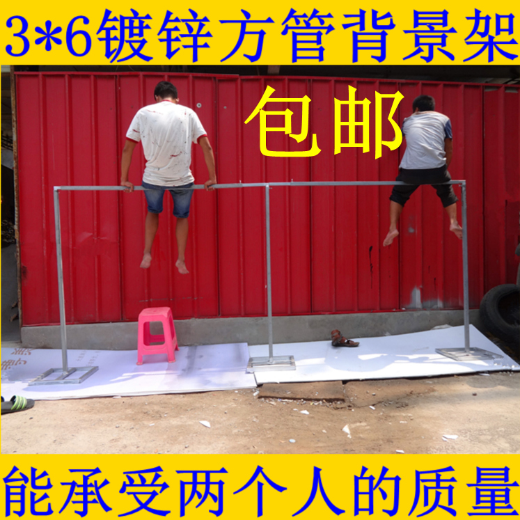 包邮婚庆道具加厚3*64*8镀锌方管粗背景架婚礼背景纱幔架子