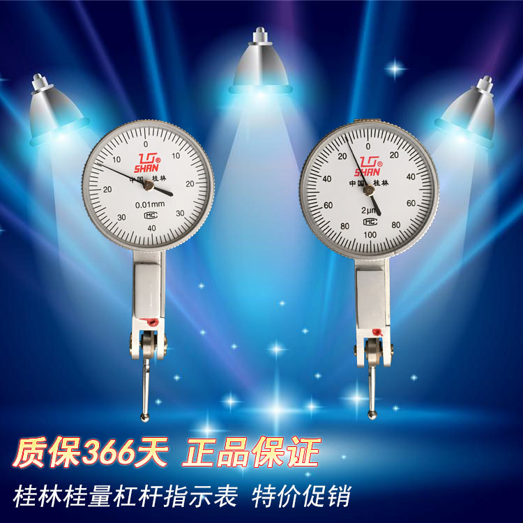 桂林桂量杠杆百分表千分表指示表0.8/0.02/精度0.001mm校表表盘