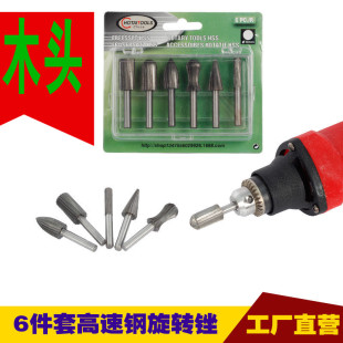 套装 崖柏打磨头高速钢电动旋转锉刀电钻电磨用木雕刻工具根雕 包邮