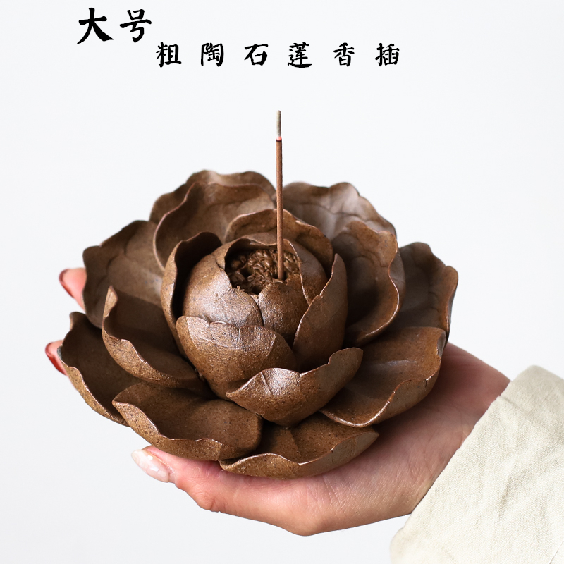 创意禅意大号手工莲花香插藏香檀香沉香倒流香粗陶香器线香香插