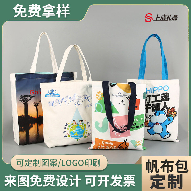加急帆布手提袋创意广告定制印logo拉链棉布袋环保购物卡通袋定制