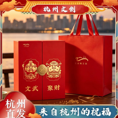 2026年杭州正品文创中秋节月饼礼盒招财高端苏式酥皮净素月饼团购