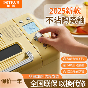 柏翠面包机家用全自动迷你多功能小型早餐机吐司揉面2025新款9709