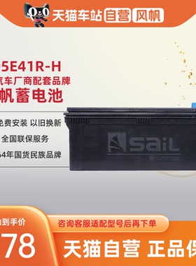 风帆蓄电池105E41R适配福田江淮骏铃庆铃货车叉车液压机12V电瓶