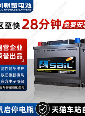 风帆蓄电池EFB-H7-H启停电瓶12V80Ah汽车电池适配奔驰宝马奥迪