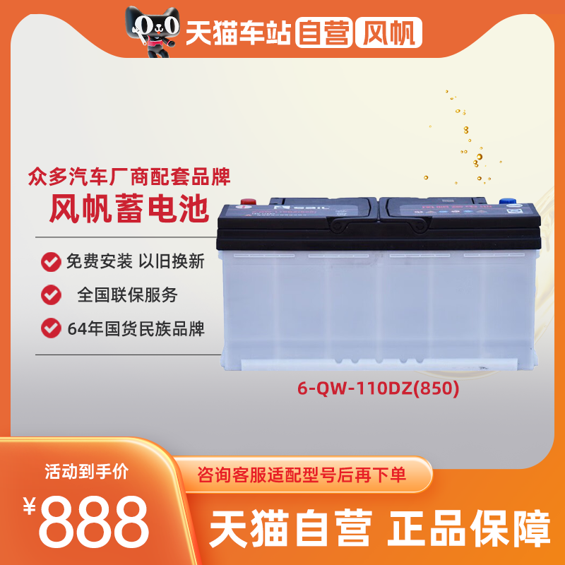 天猫车站自营店 官方正品 以旧换新超值购
